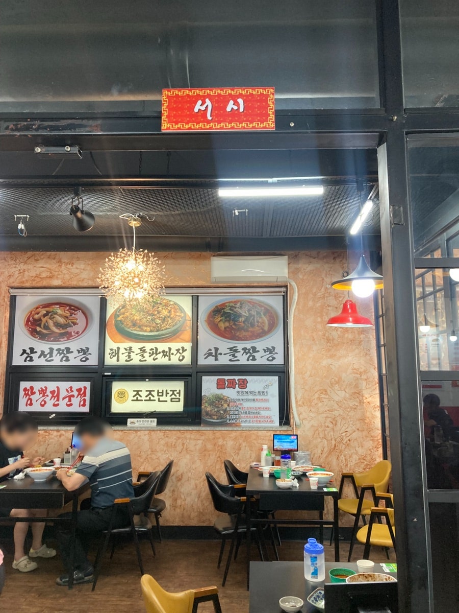 조조반점 사진 3