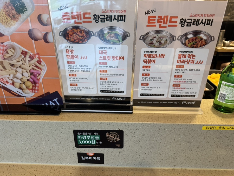두끼 세종보람점 사진 5