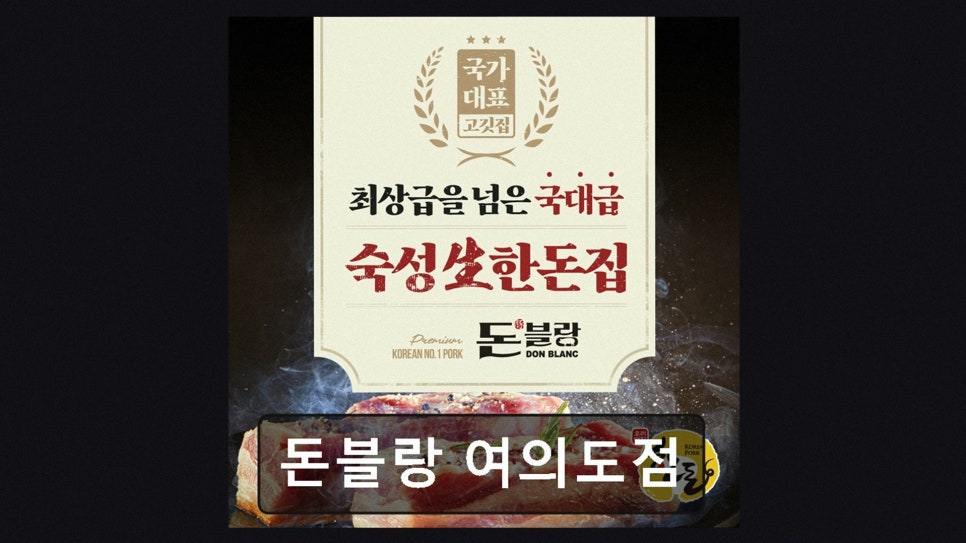 돈블랑 여의도점 사진 6