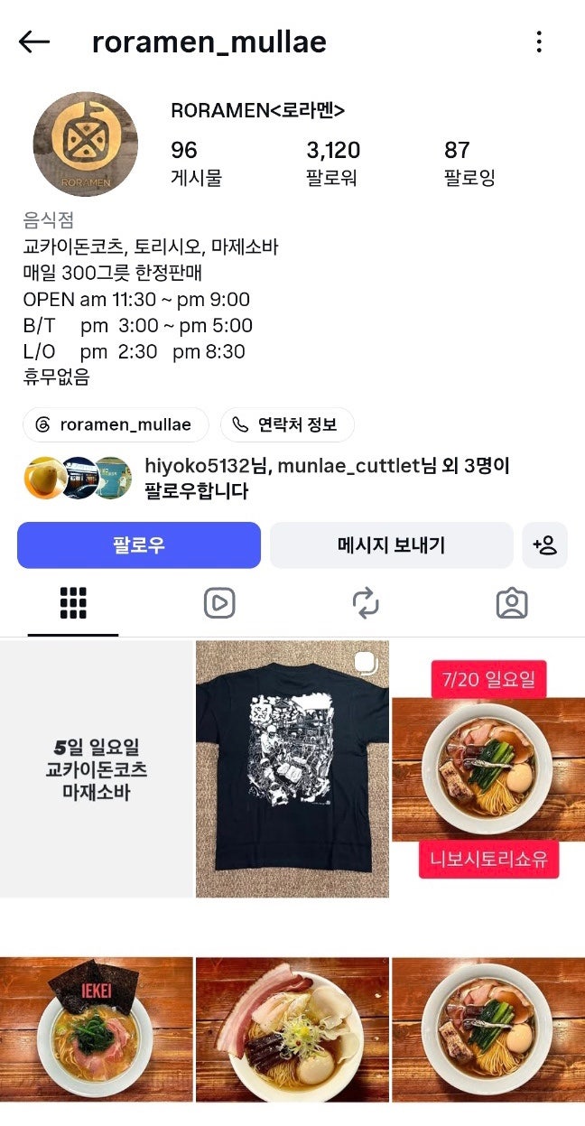 로라멘 사진 1