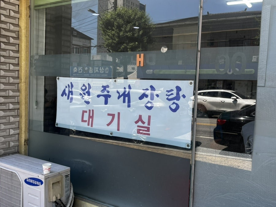 새원주해장국 사진 4