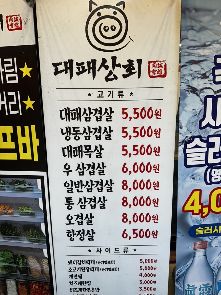대패상회 왕십리직영점 사진 3
