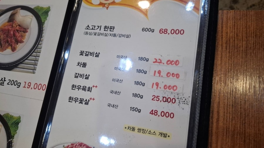 생고기맛집 사진 4