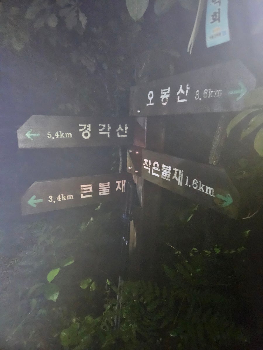 경각산 사진 6