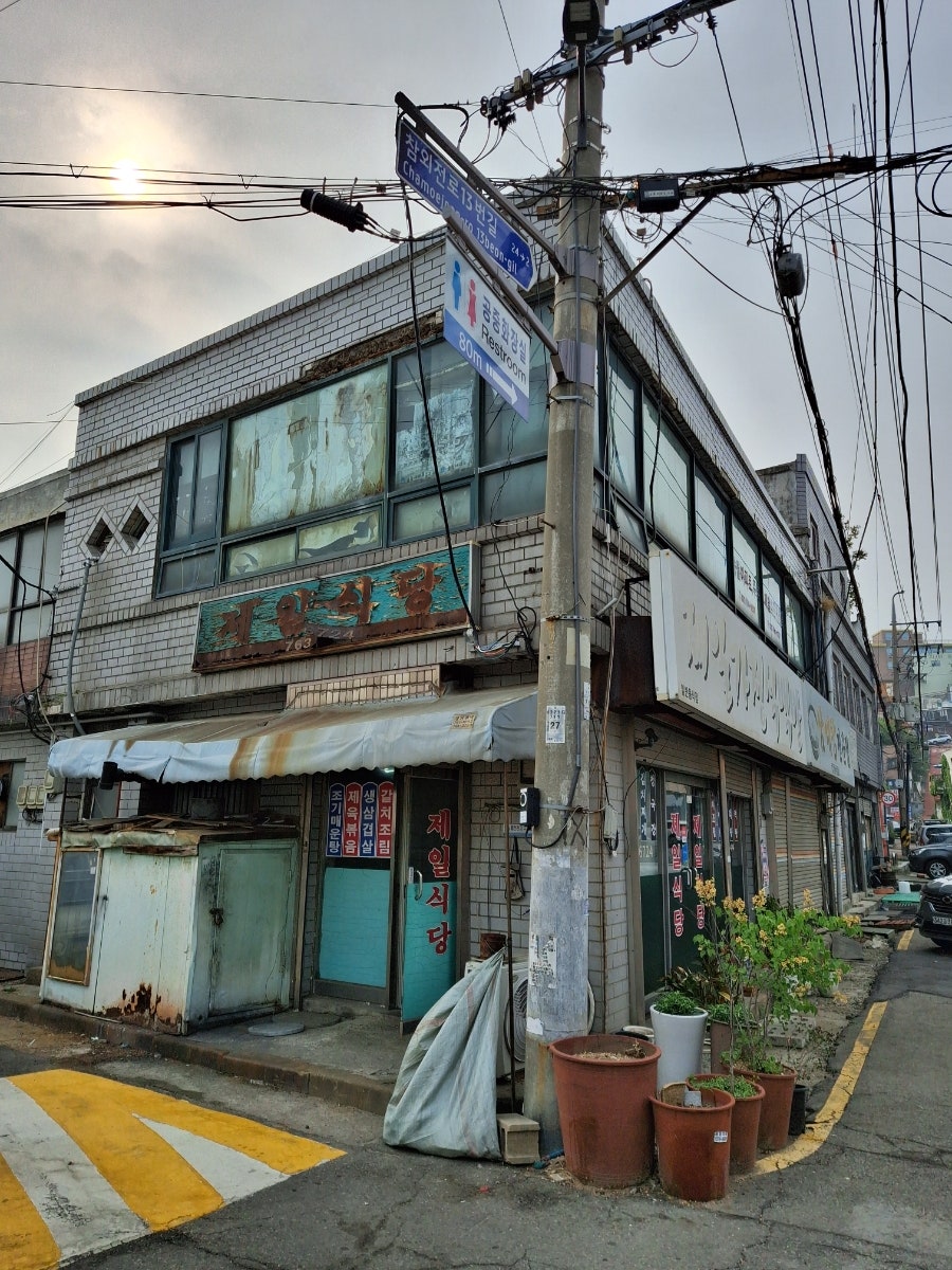 제일가정식백반 사진 4