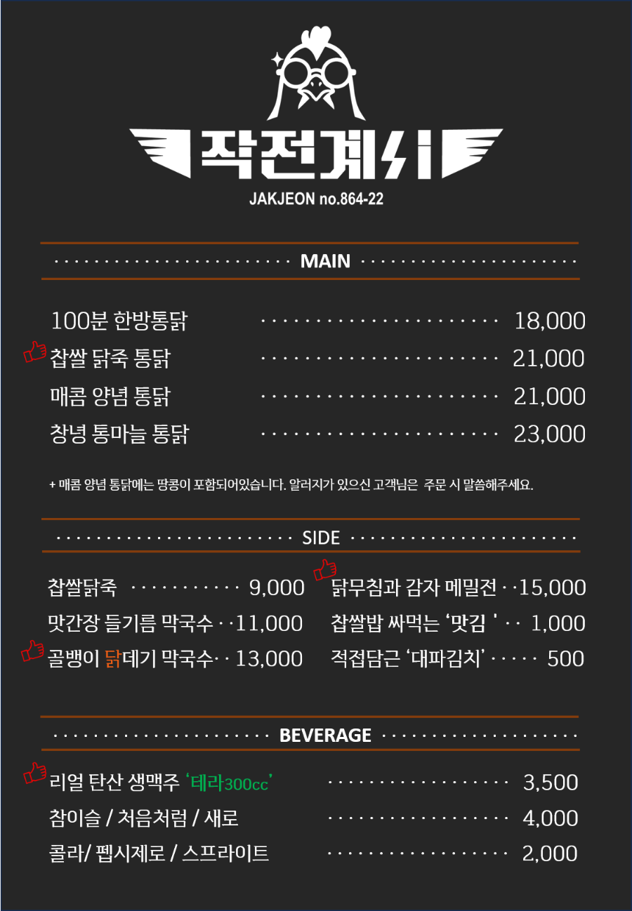작전계시 사진 3