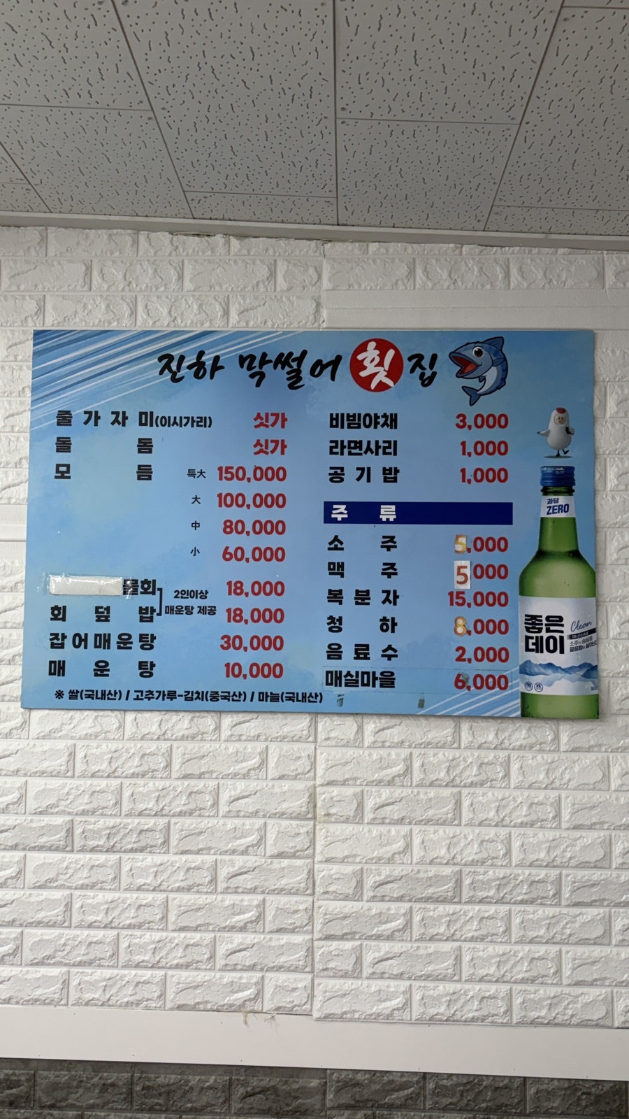 막썰어횟집 사진 6