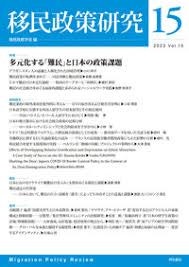 2026-518.[安藤 由香里 大阪大学招へい教授]難民政策の転換を求めて ―司法判断と難民政策