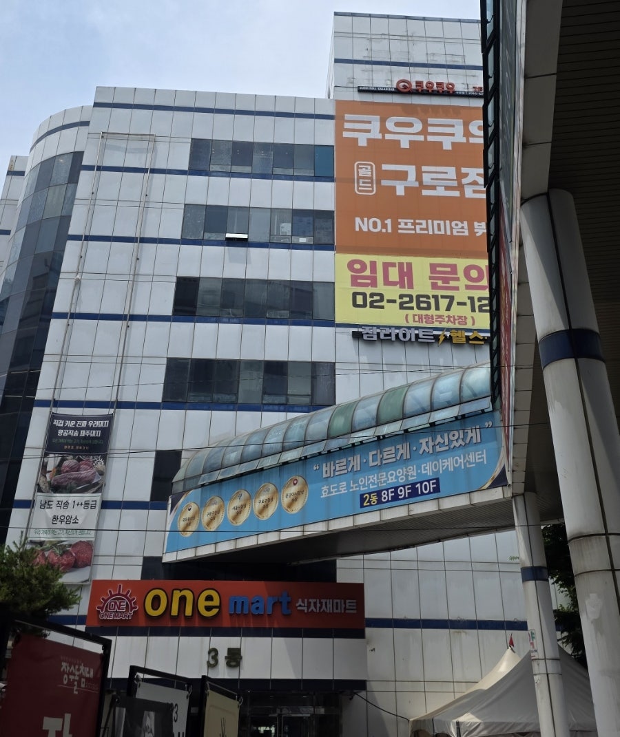 쿠우쿠우 골드구로점 사진 1