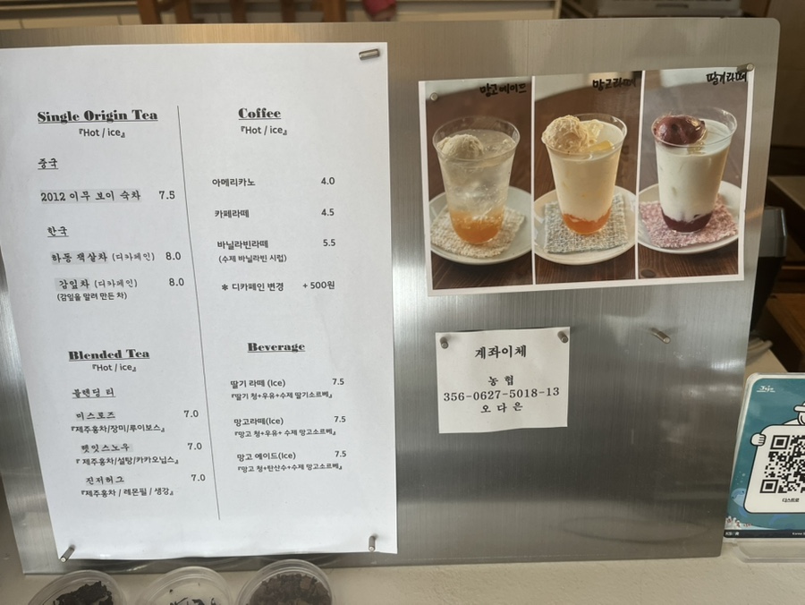 디스트로 사진 1
