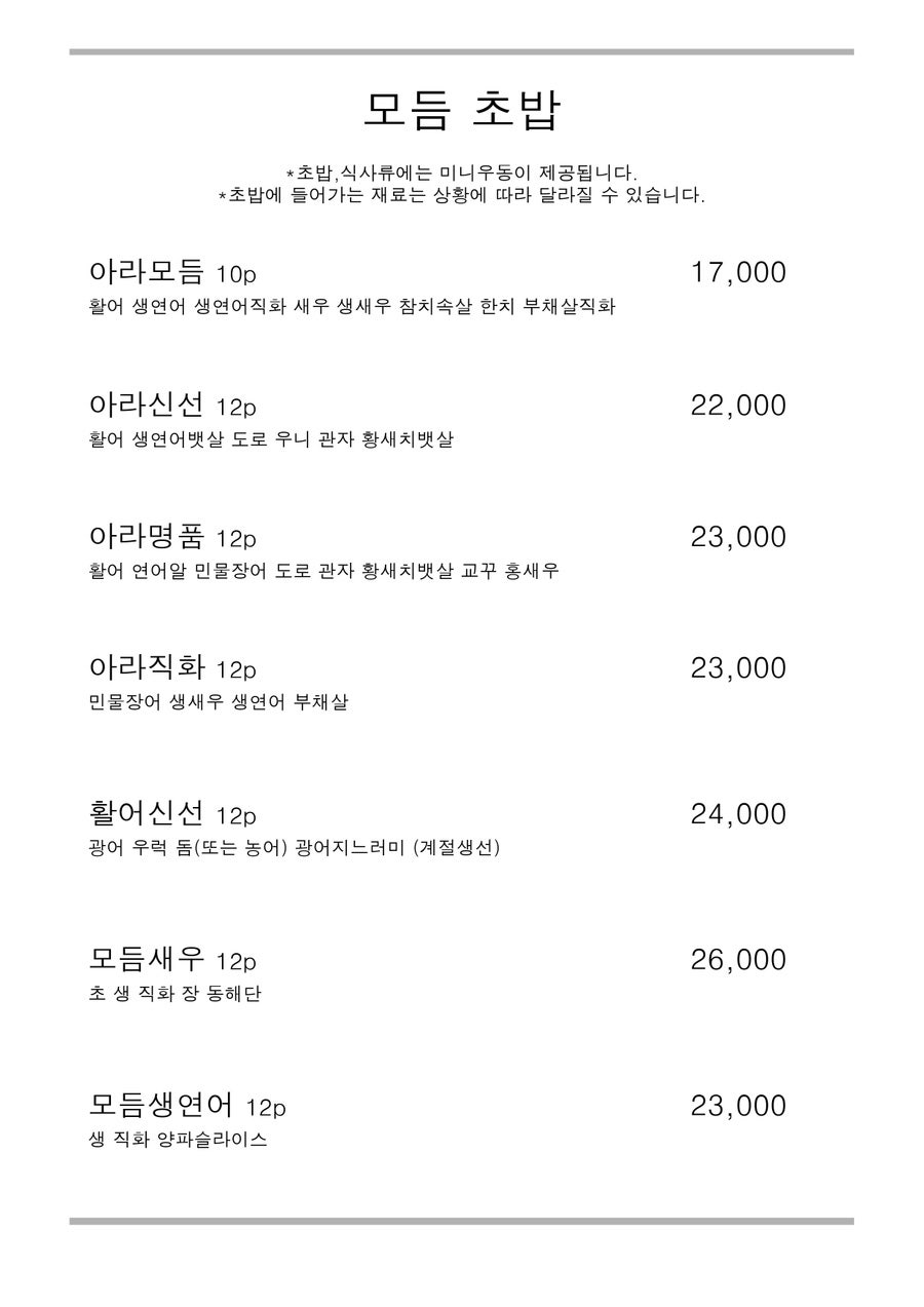 스시아라 사진 1