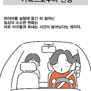 가족으로부터 인정(인스타툰) 섬네일