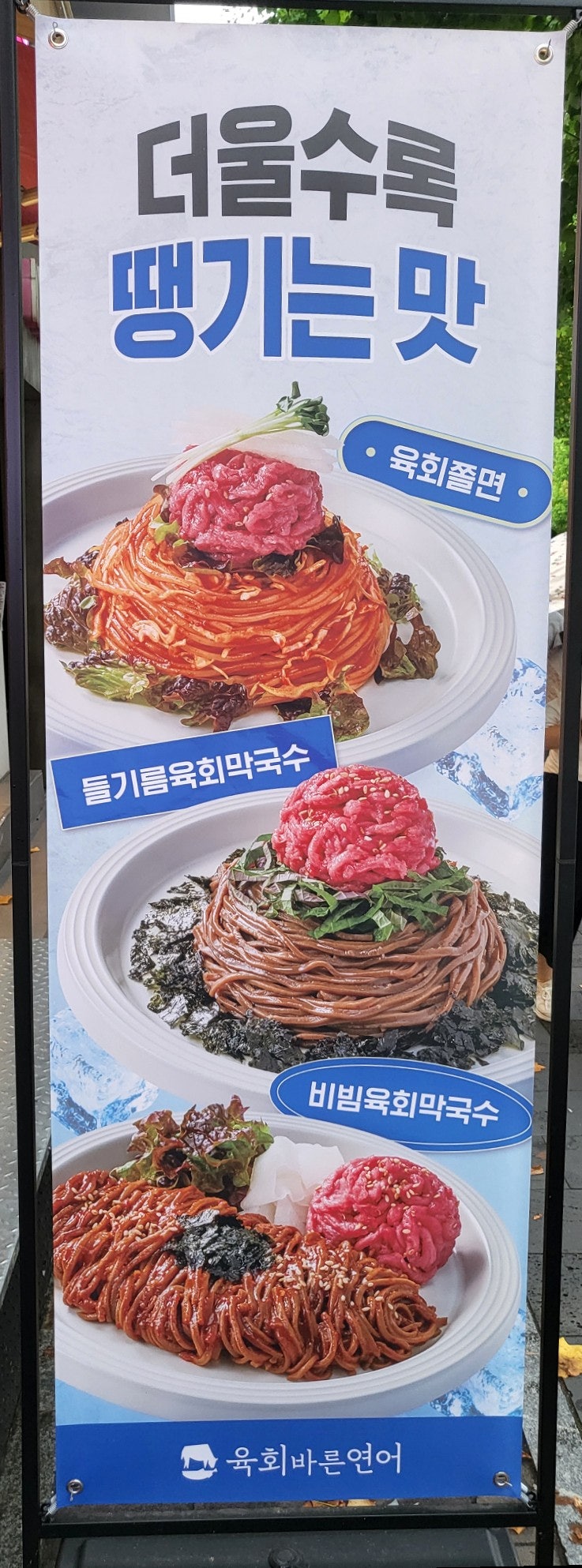 육회바른연어 경북대점 사진 2