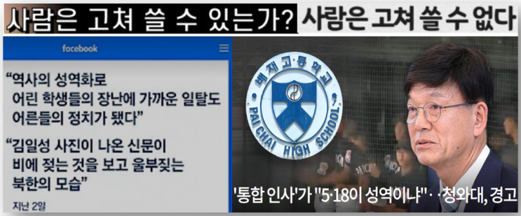<b>규제합리화위원회 부위원장</b> <b>이병태</b>, '사람은 고쳐 쓸 수 없다 !'
