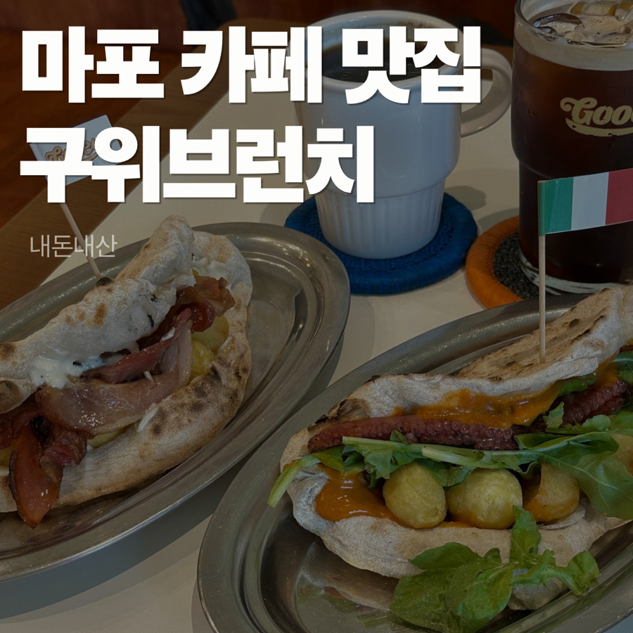 구위브런치바 사진 1