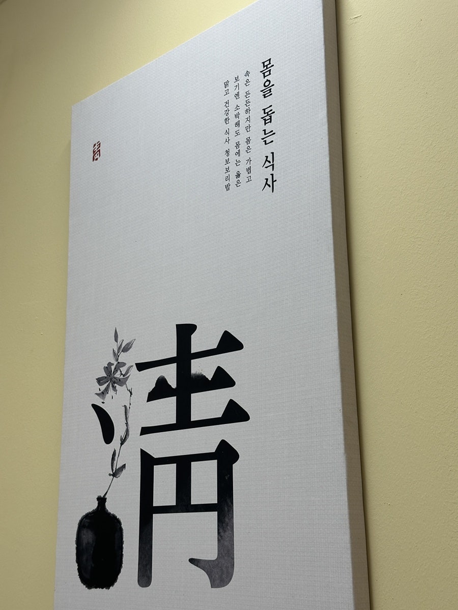 청보보리밥 사진 5