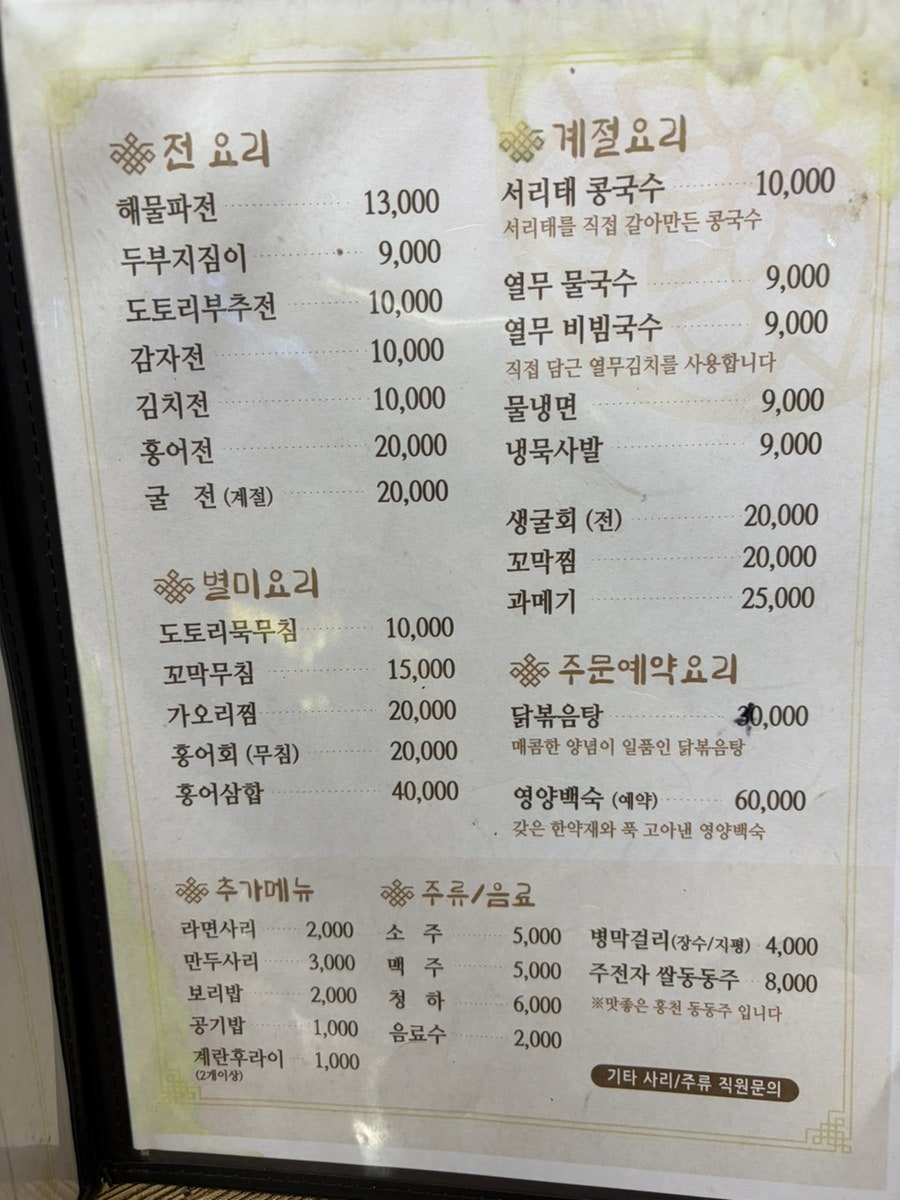 가마솥손두부 사진 2