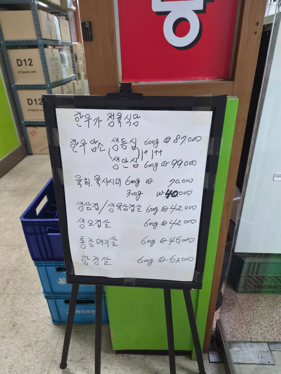 한우가 사진 4