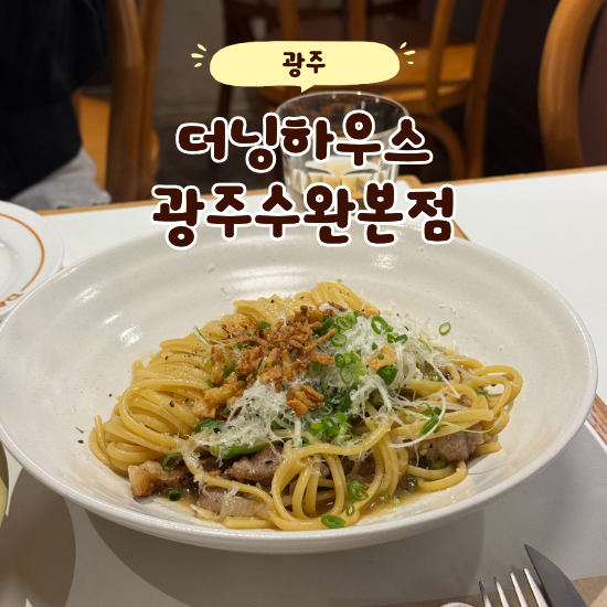 더닝하우스 사진 1