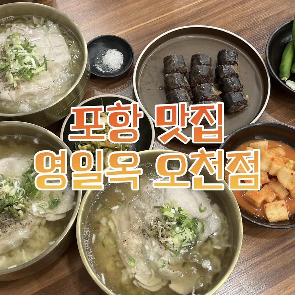 Yeongilok Ocheonjeom photo 1