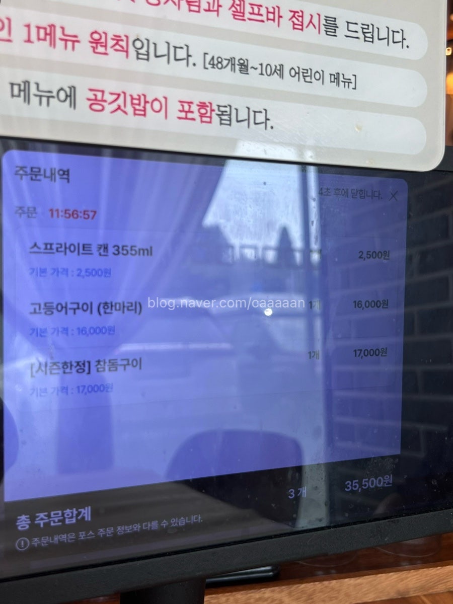 달빛에구운고등어 경기오산점 사진 6