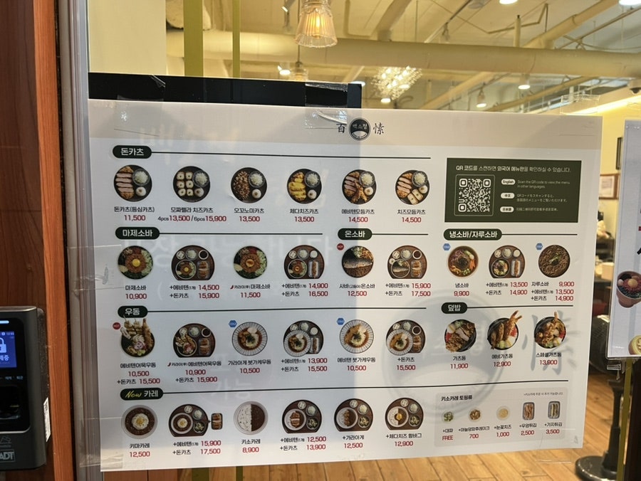 백소정 야당점 사진 2