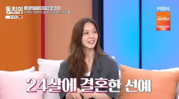 선예 "일한 시간보다 육아·살림한 시간 더 길어졌다"