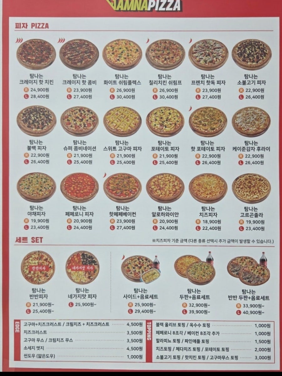 탐나는피자 별내점 사진 2