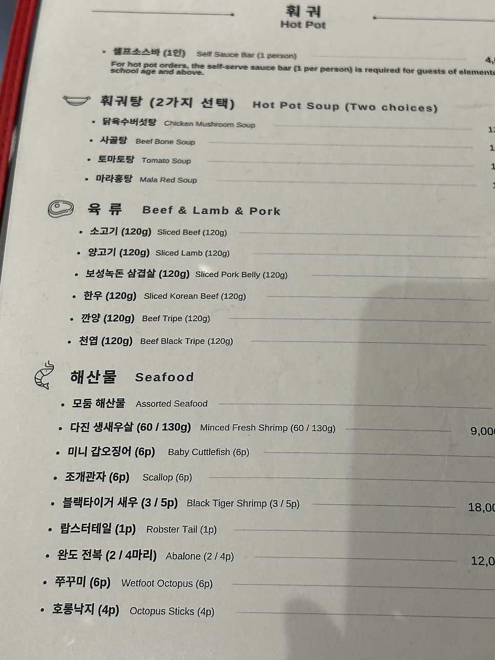 락핫팟 인스파이어점 사진 4