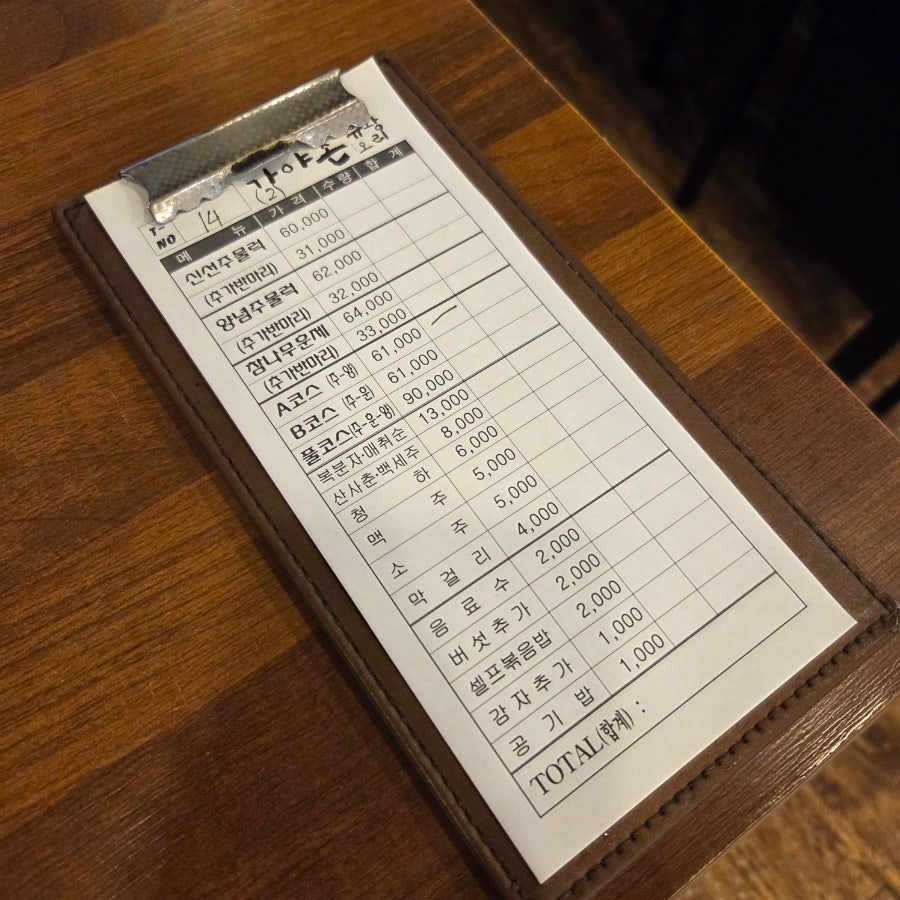가야촌유황오리 본점 사진 1