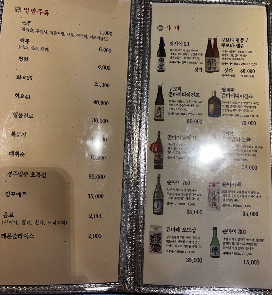 참치집 사진 5
