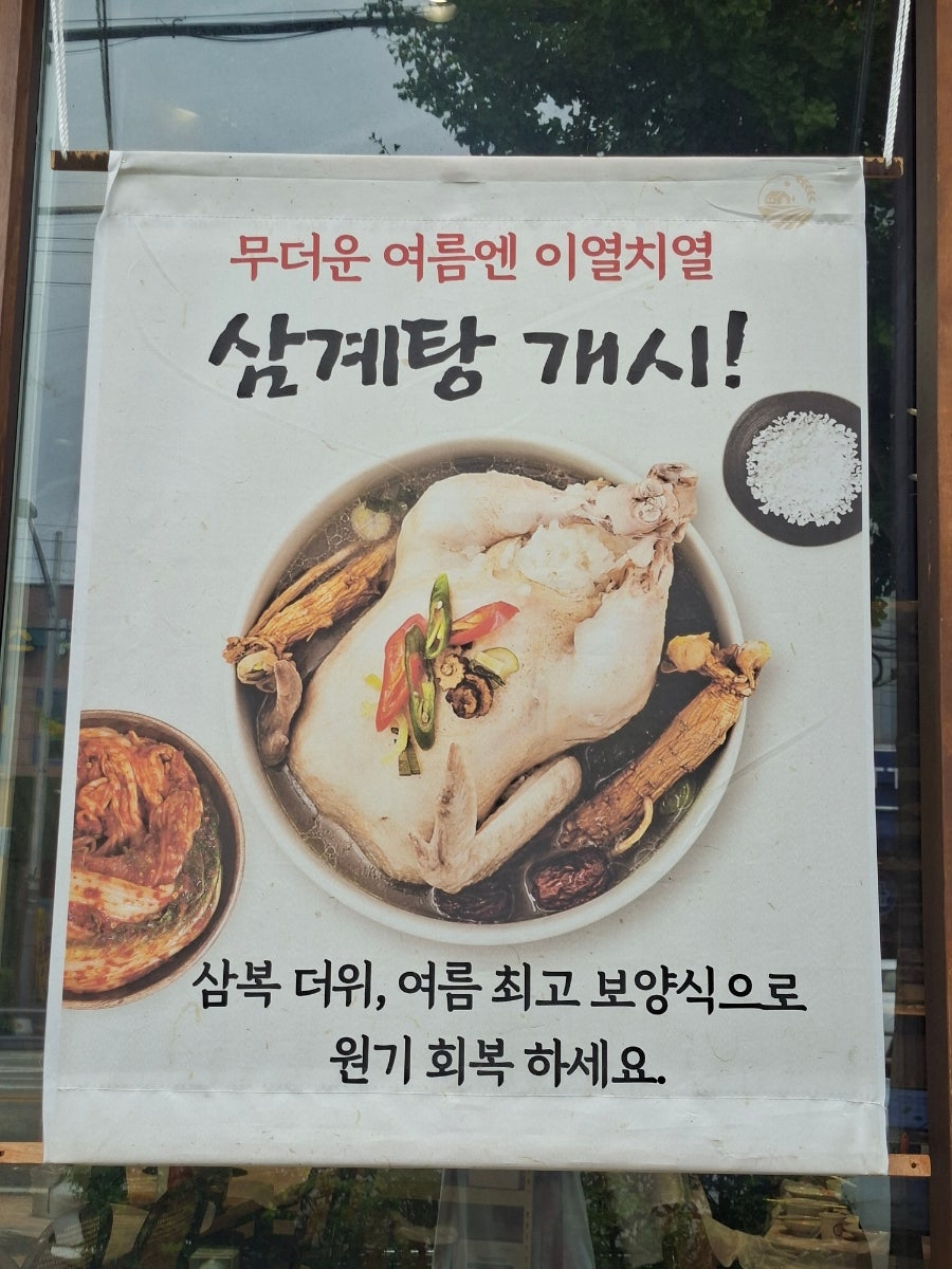 관광오리탕 사진 4