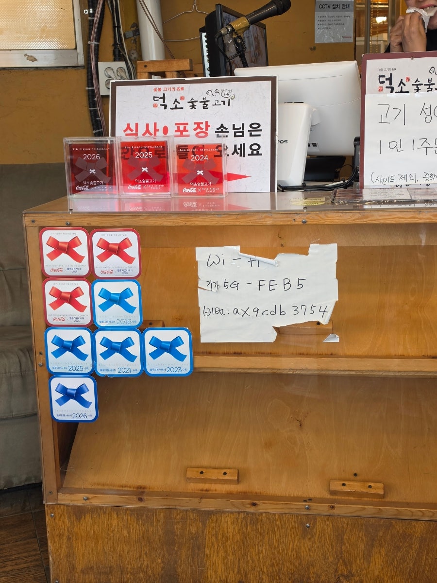 덕소숯불고기 본점 사진 6