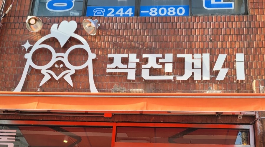 작전계시 사진 2