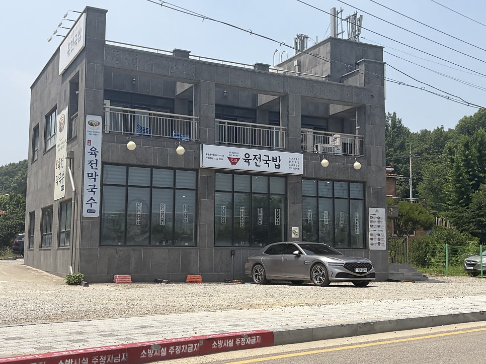 Yukjeongukbap Uiwangpoiljeom photo 2
