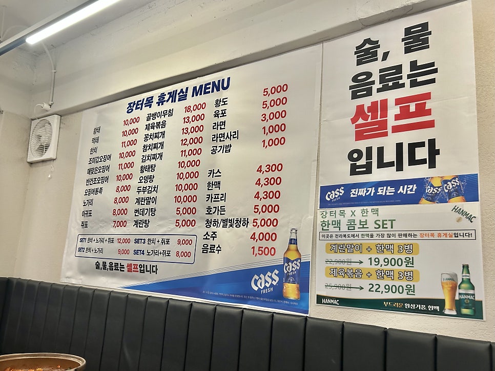 장터목휴게실 사진 5
