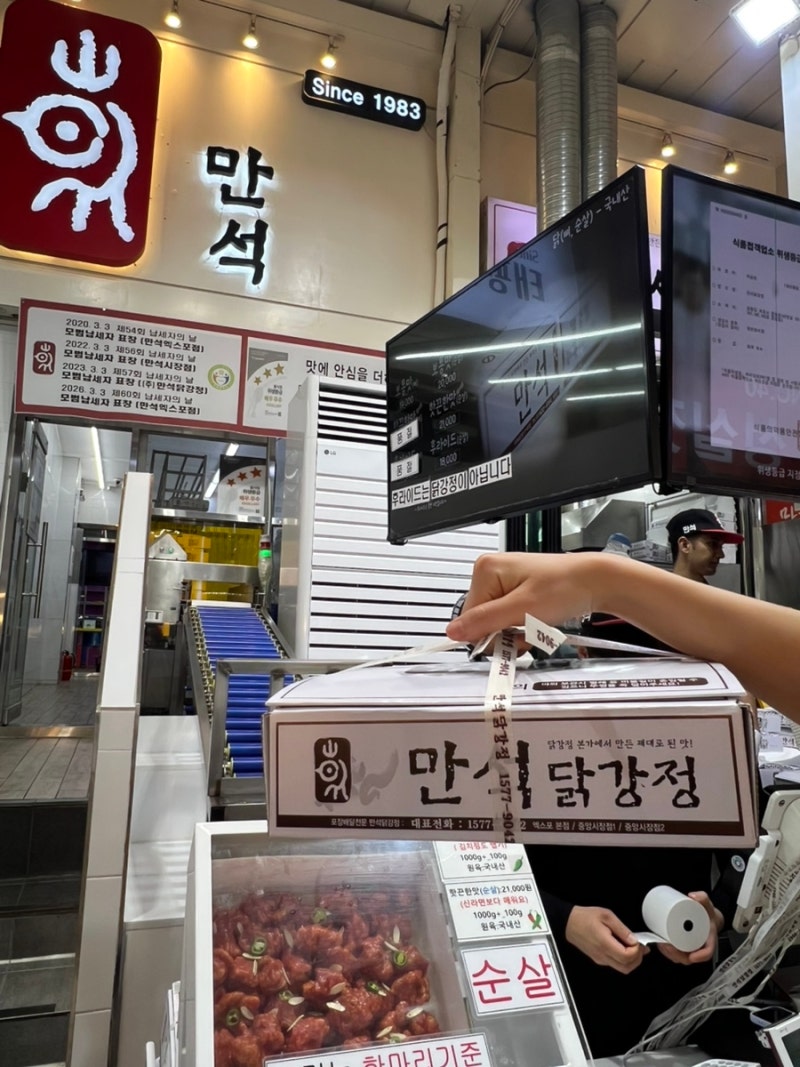 속초중앙시장 주차장 추천 / 만석닭강정 / 속초중앙시장 먹거리 아리아리식혜 오순네 전집