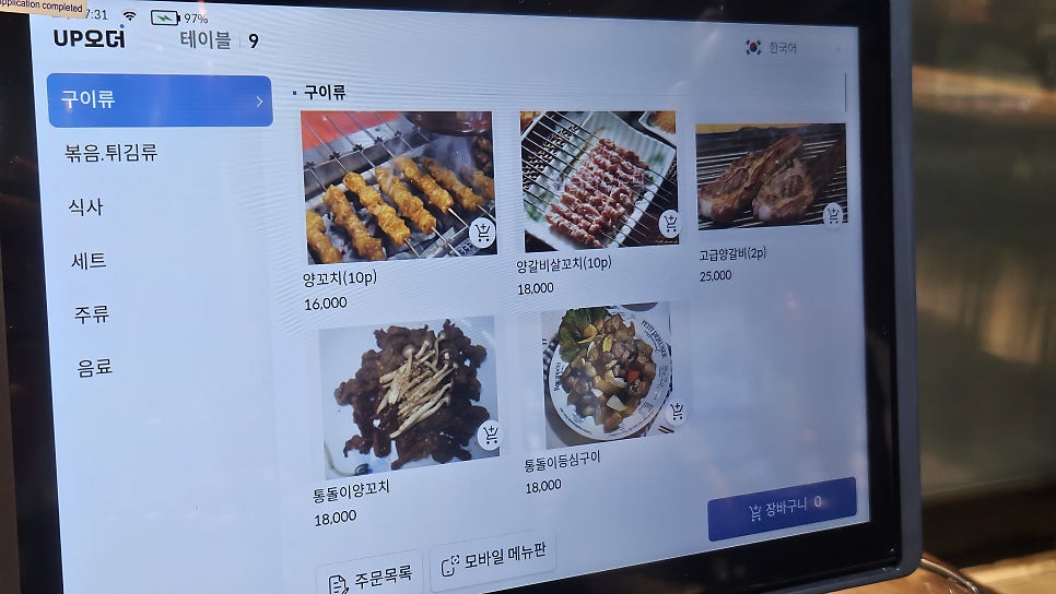 오늘은설램 사진 6