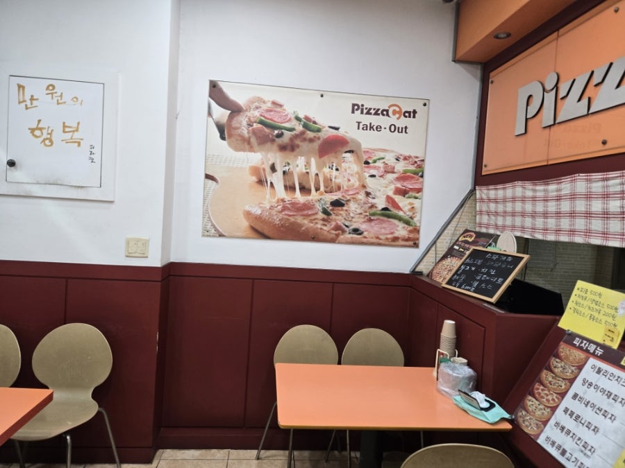 피자캣 본점 사진 3