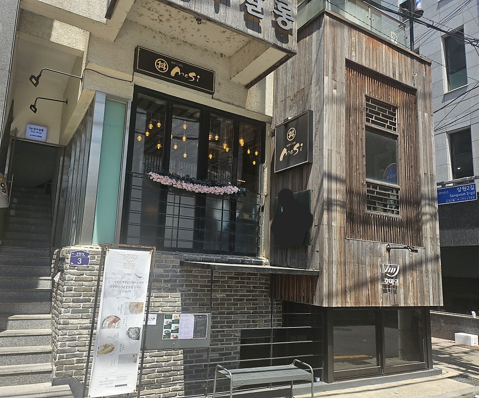 메시 사진 2