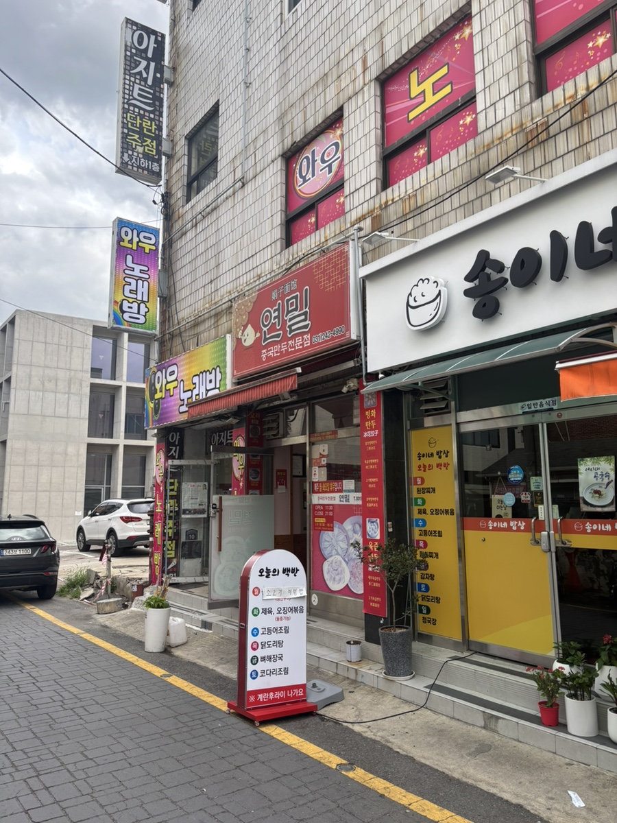 연밀 사진 1