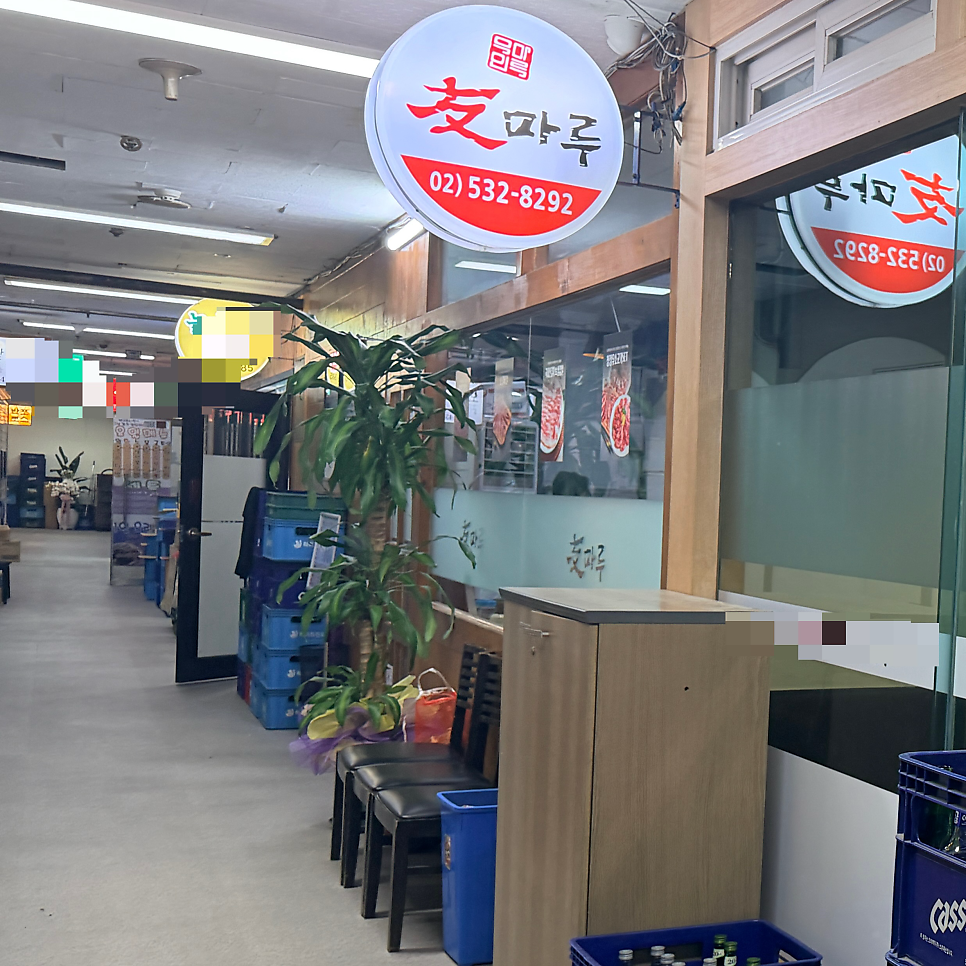 우마루 반포점 사진 6