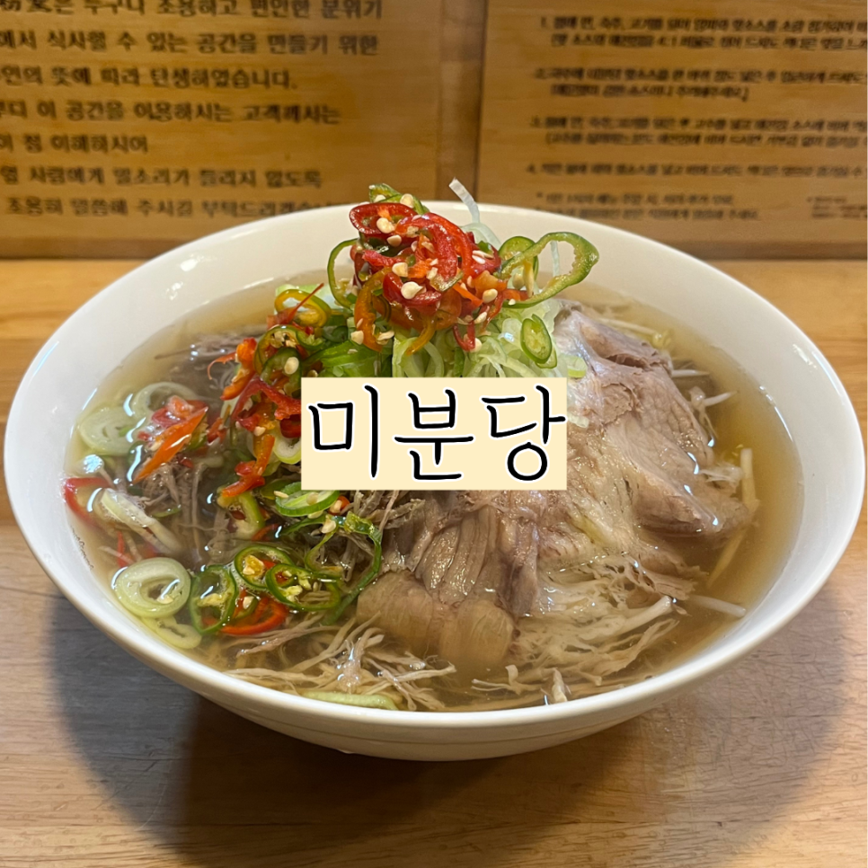 미분당 부천시청점 사진 2