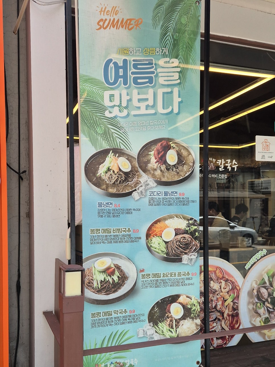 고향엄마손생바지락칼국수 성남시청직영점 사진 2