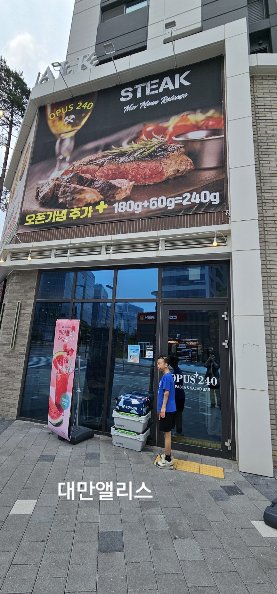 오퍼스240 동탄점 사진 2