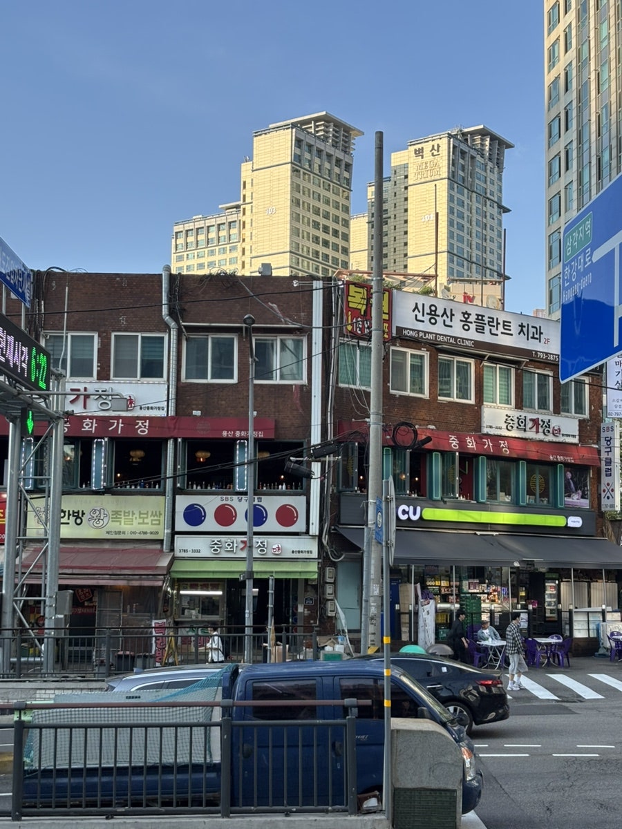 중화가정 용산역점 사진 5