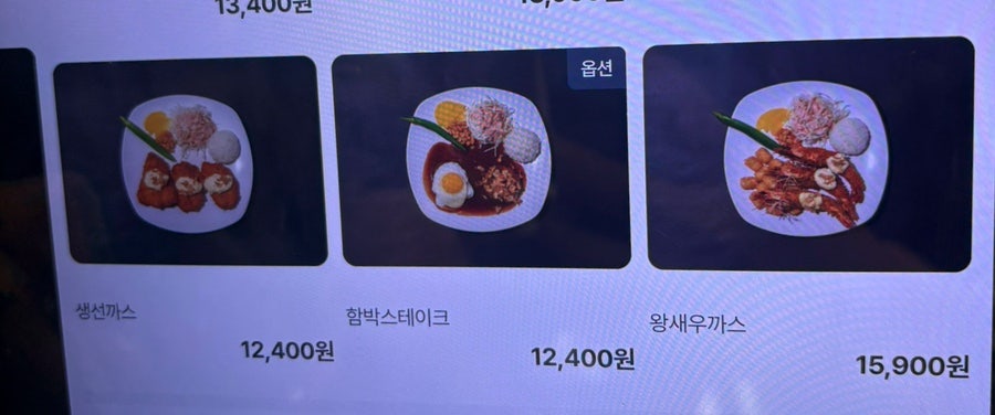 푼푼왕돈까스 사진 5