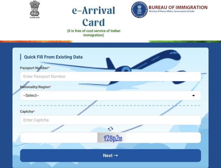 [<b>인도</b>] 입국신고서 온라인 e-Arrival Card 작성 방법 및 주의사항 총정리