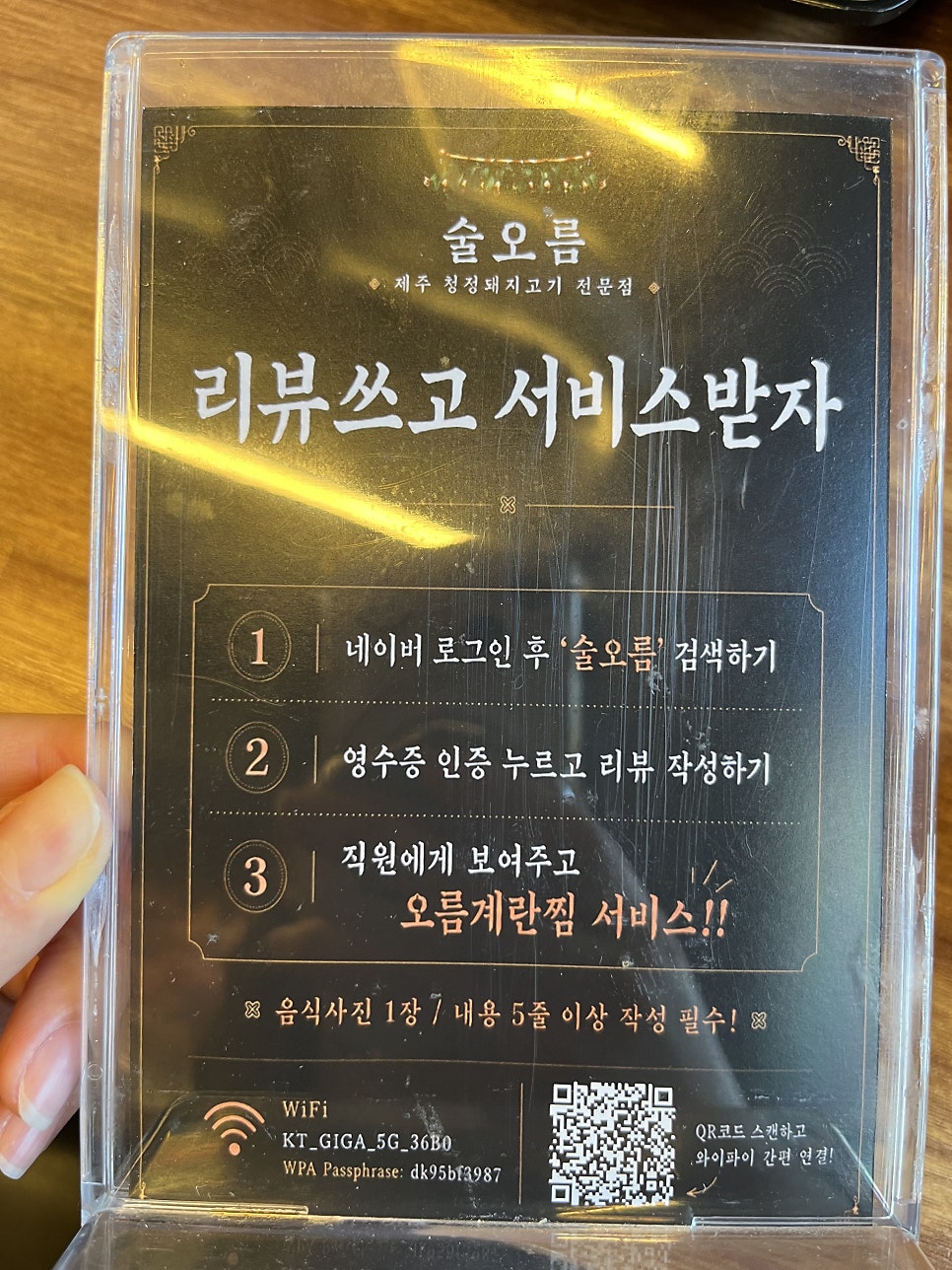 술오름 경산옥산점 사진 6