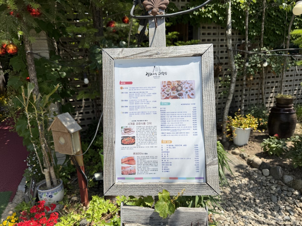 장가네더덕밥 사진 5